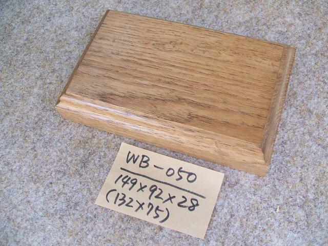 木製飾り台（WB-050）