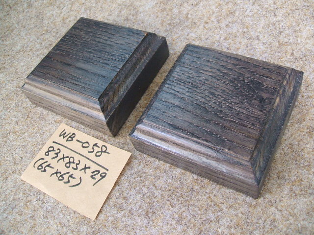 木製飾り台（WB-058）