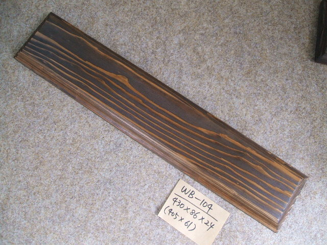 木製飾り台（WB-104）