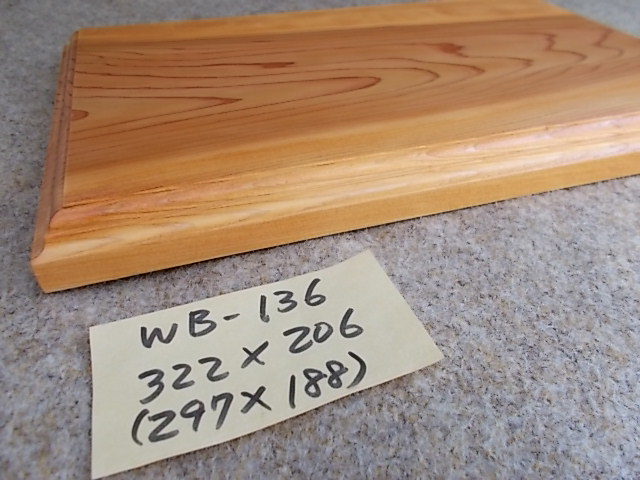 木製飾り台（WB-136）