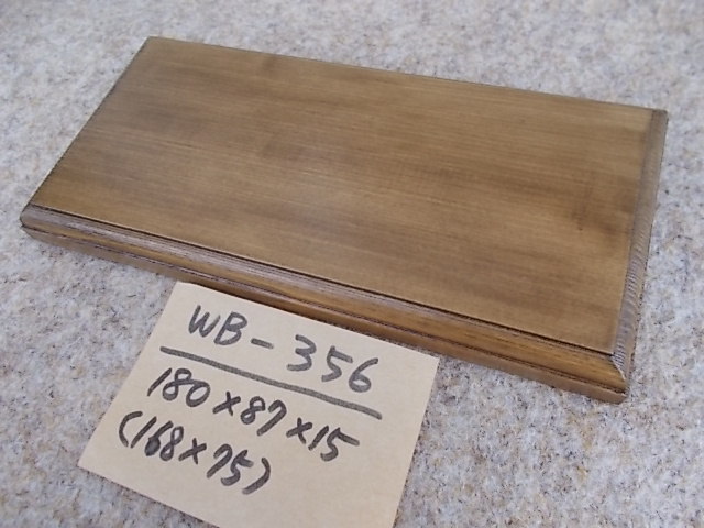 木製飾り台（WB-356）