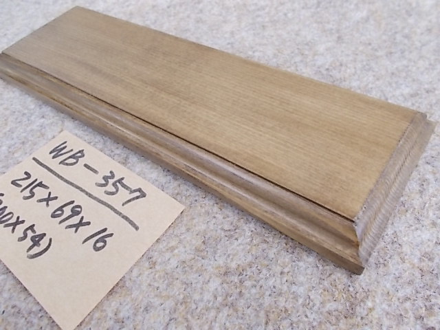 木製飾り台（WB-357）