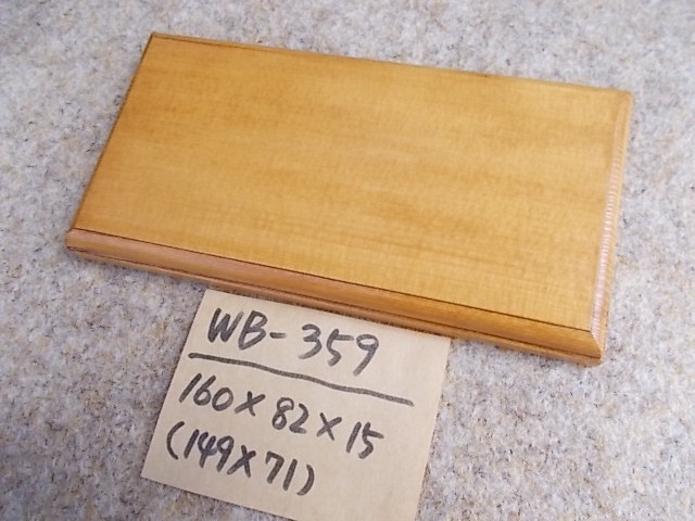 木製飾り台（WB-359）