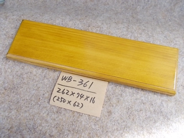 木製飾り台（WB-361）