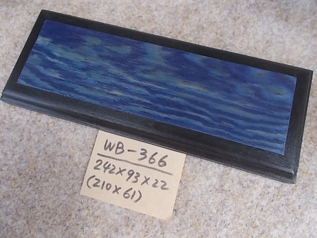 木製飾り台（WB-366）