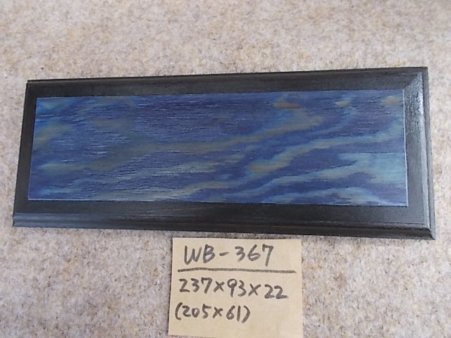 木製飾り台（WB-367）