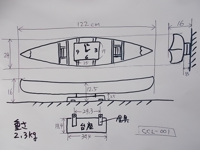 カヌー壁掛け時計（CCL-001）