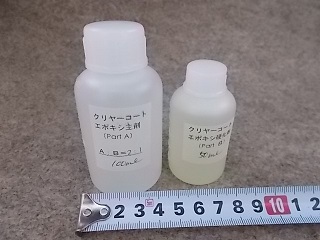 クリヤーコート150mlセット