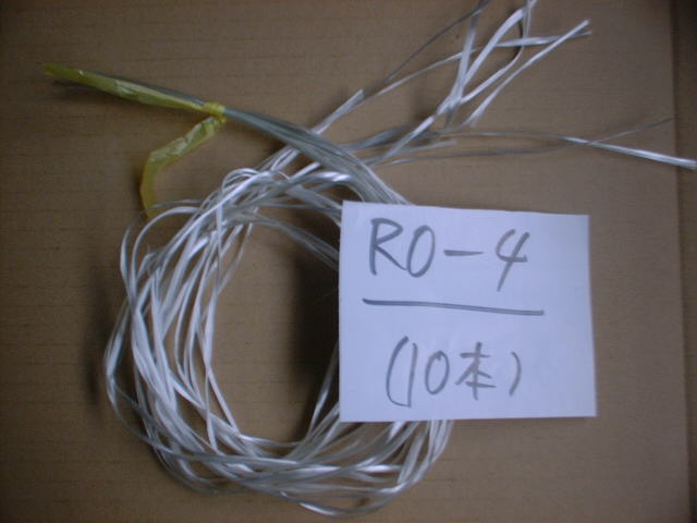 ロービング(注文番号:RO-4)