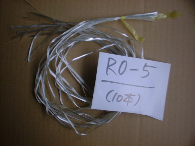 ロービング(注文番号:RO-5)