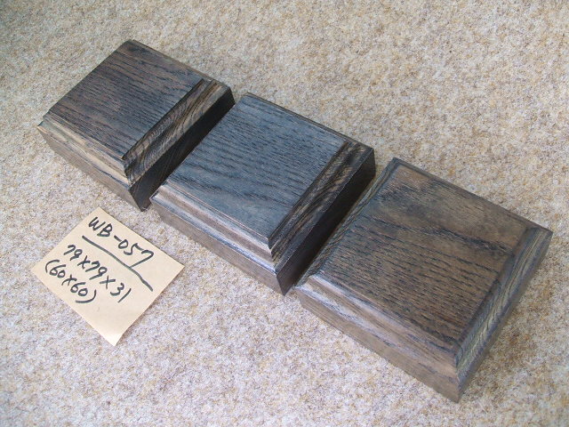 木製飾り台（WB-057）