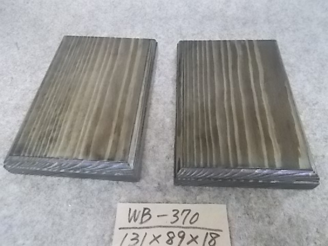 木製飾り台（WB-370）