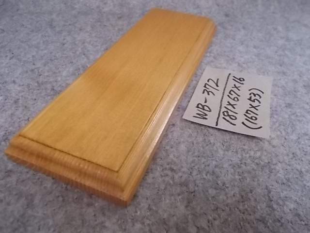 木製飾り台（WB-372）