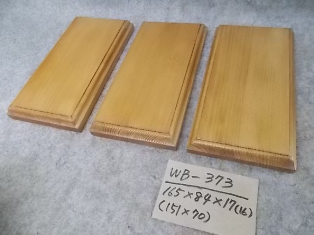 木製飾り台（WB-373）