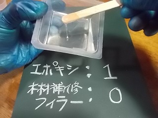 システムスリーエポキシのみ